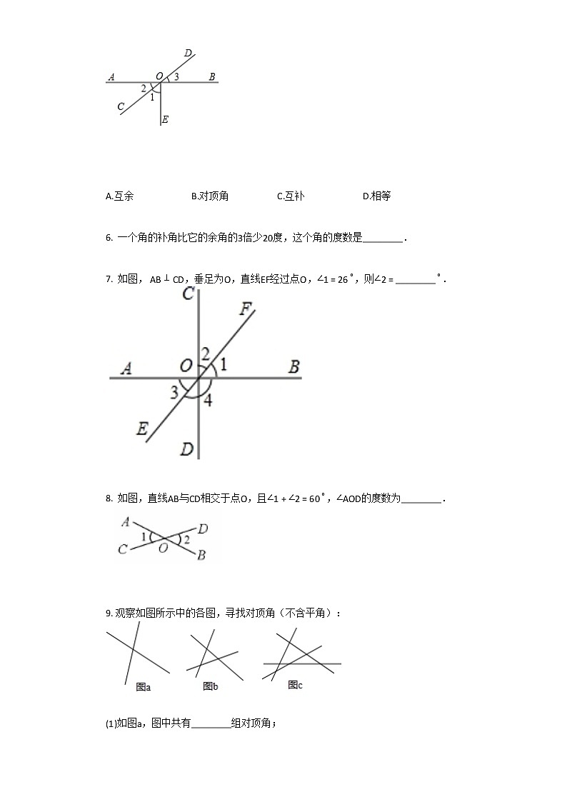 人教版数学七年级上第四章_余角与补角同步练习第2页