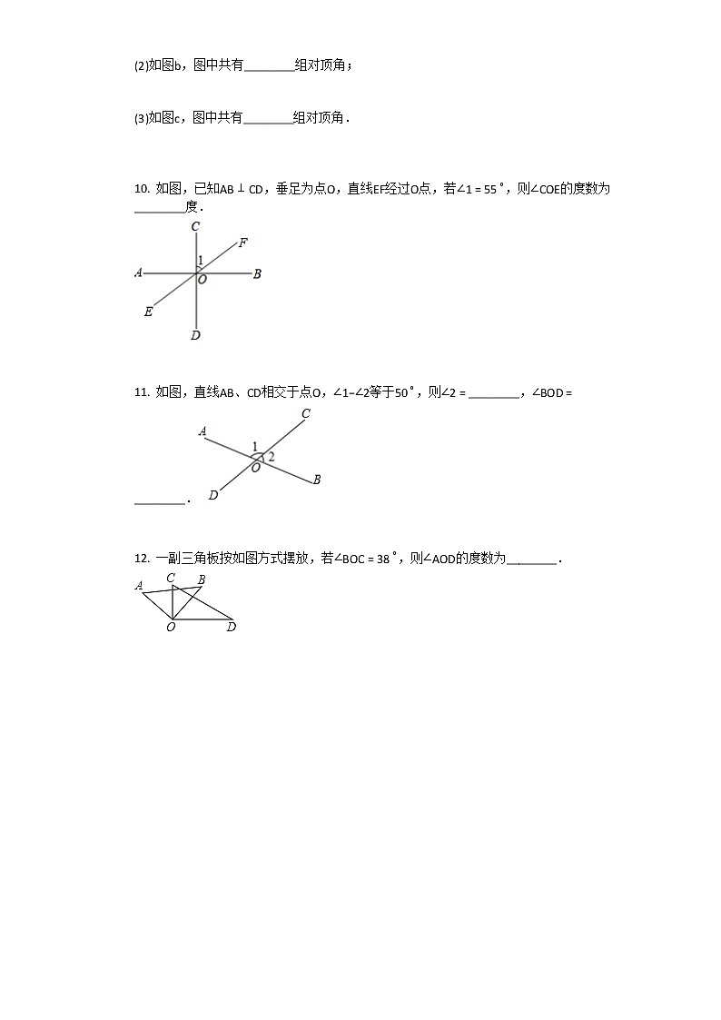 人教版数学七年级上第四章_余角与补角同步练习第3页