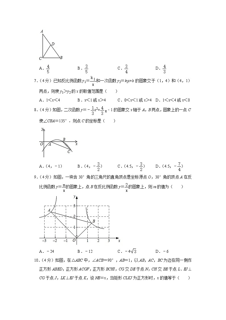 2020年浙江省宁波市中考数学冲刺演练试卷（二）02