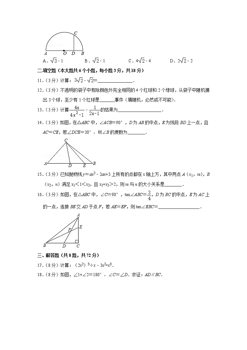 2020年湖北省武汉市九年级四月调考数学模拟试卷（四）03