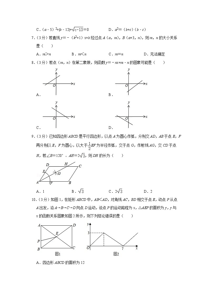 2020-2021学年河南省开封市八年级（下）期末数学试卷第2页