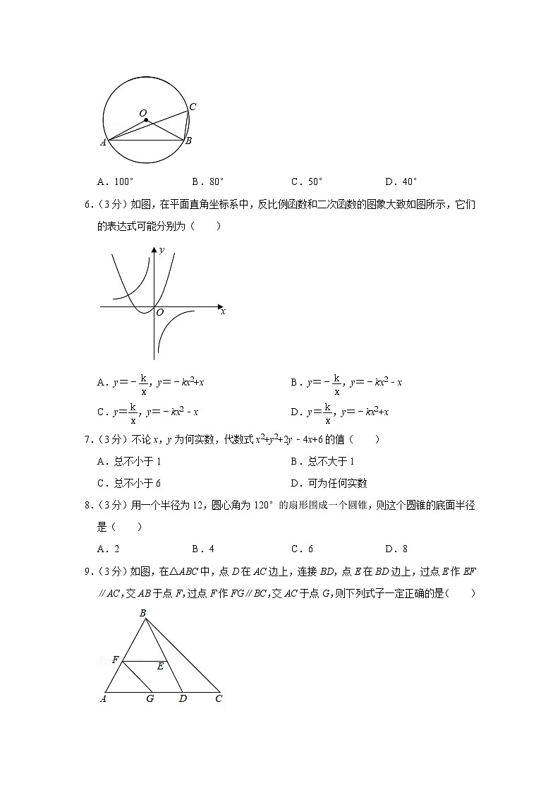 2020-2021学年辽宁省营口市大石桥市九年级（上）期末数学试卷第2页