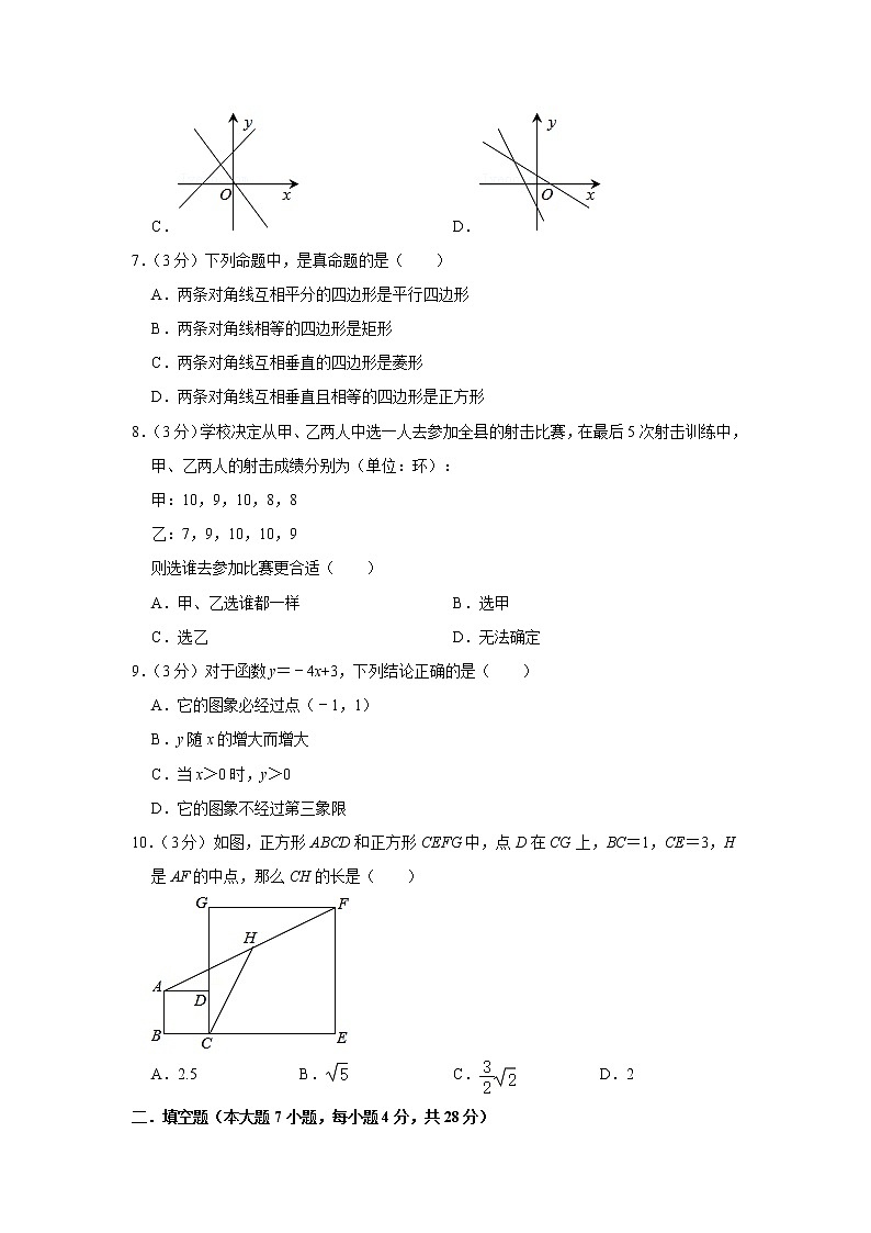2020-2021学年广东省肇庆市广宁县八年级（下）期末数学试卷第2页
