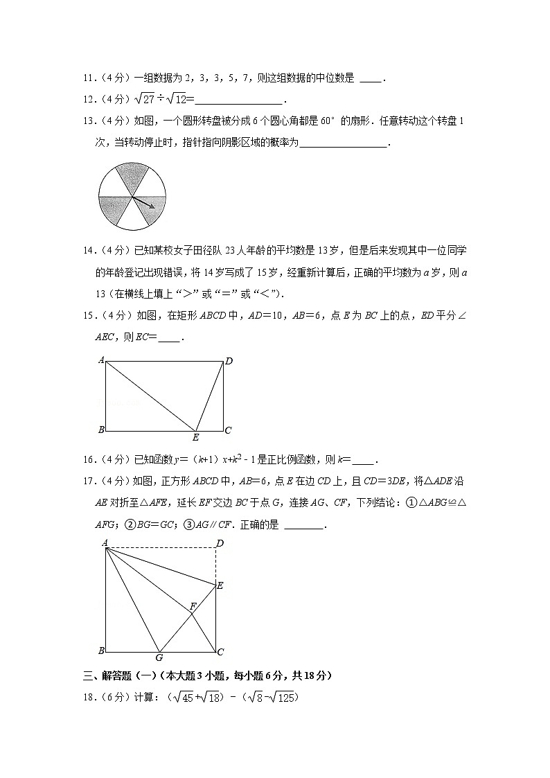2020-2021学年广东省肇庆市广宁县八年级（下）期末数学试卷第3页
