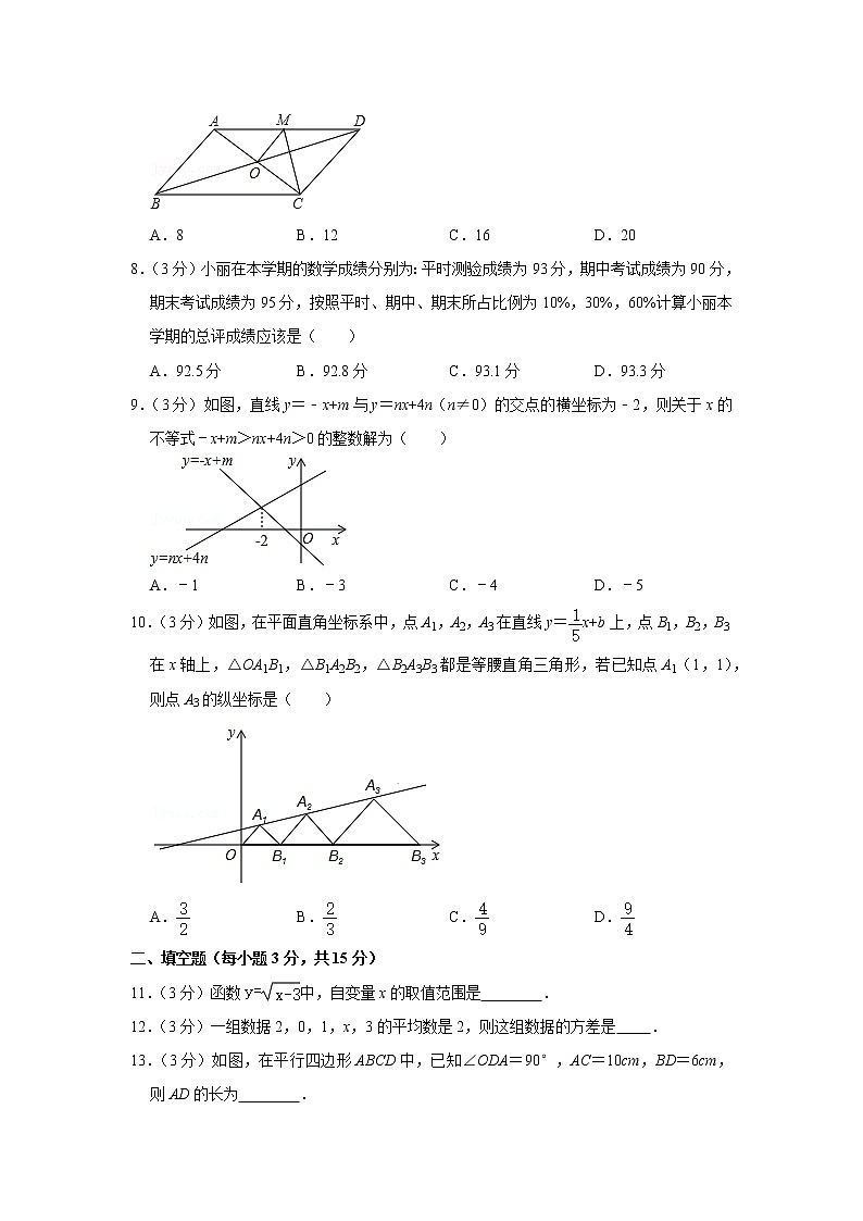 2020-2021学年河南省商丘市梁园区八年级（下）期末数学试卷02