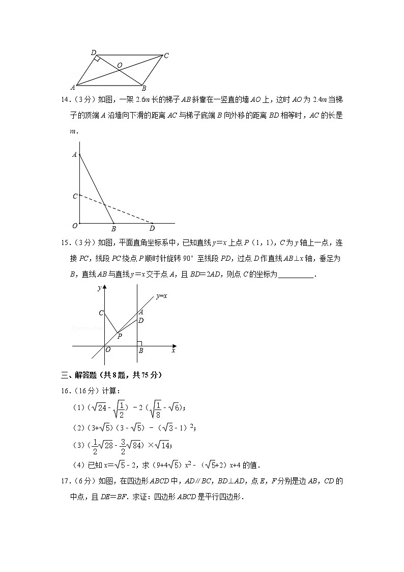 2020-2021学年河南省商丘市梁园区八年级（下）期末数学试卷03