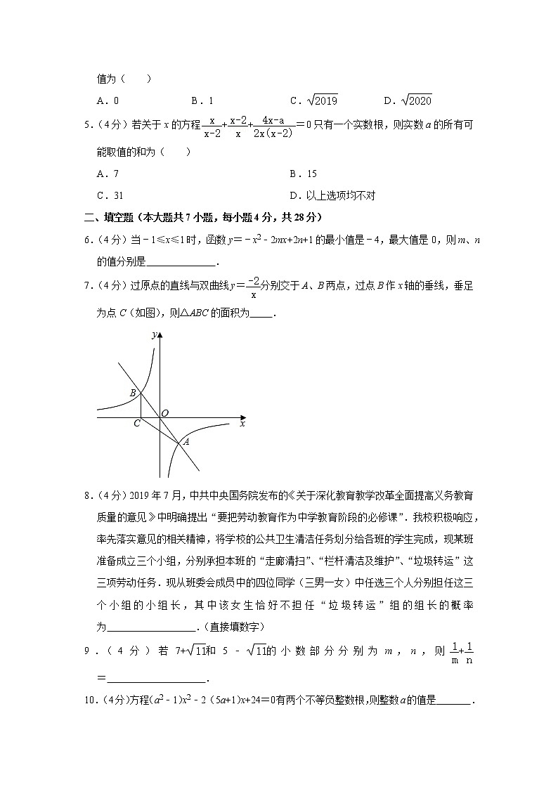 2020年湖北省武汉市华中师大一附中学科素养数学试卷02