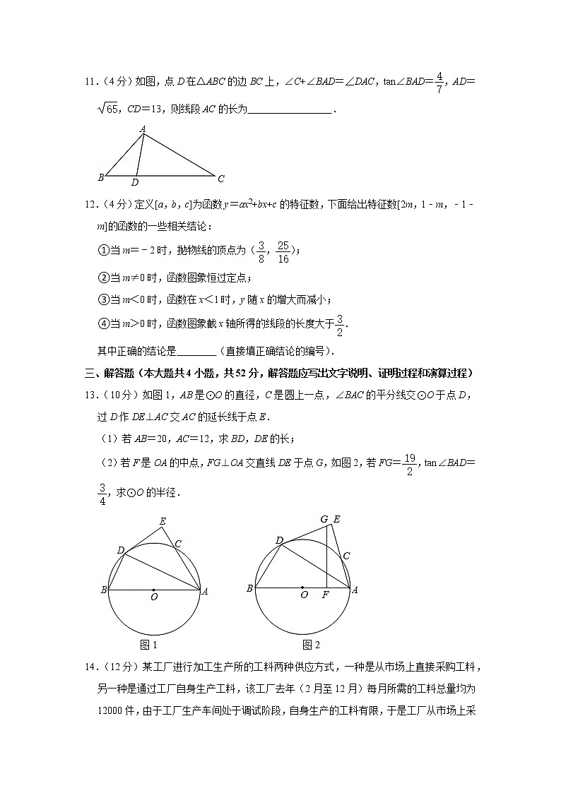2020年湖北省武汉市华中师大一附中学科素养数学试卷03