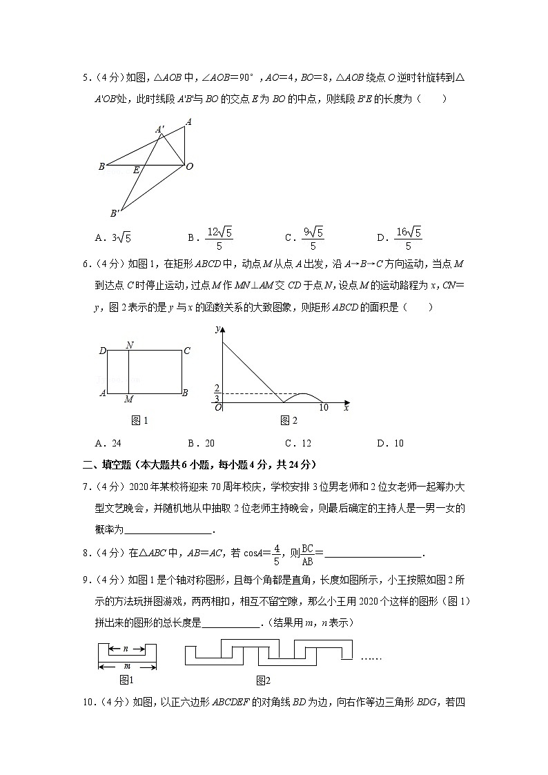 2020年湖北省武汉市华中师大一附中分配生数学试卷02