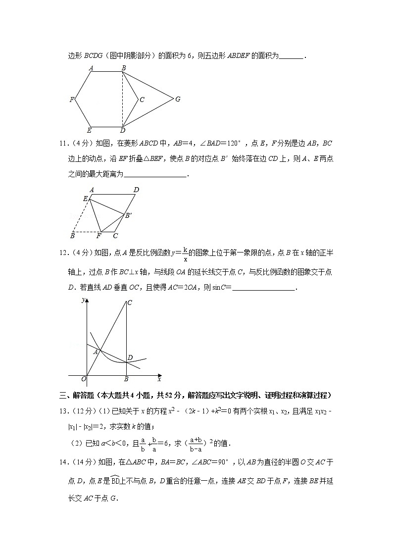 2020年湖北省武汉市华中师大一附中分配生数学试卷03