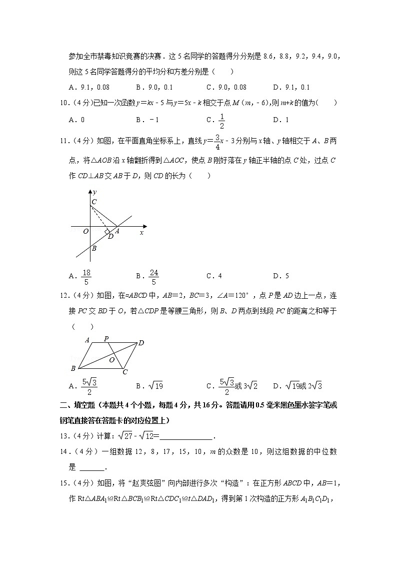 2020-2021学年贵州省遵义市八年级（下）期末数学试卷02