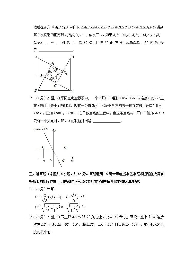 2020-2021学年贵州省遵义市八年级（下）期末数学试卷03