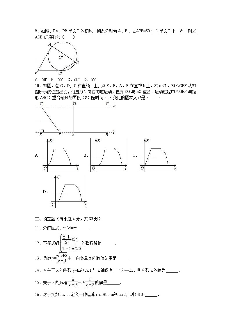 2016年甘肃省白银八中中考数学三模试卷（解析版）02