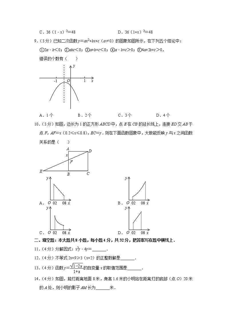 2019年甘肃省金昌市中考数学二模试卷（解析版）第2页