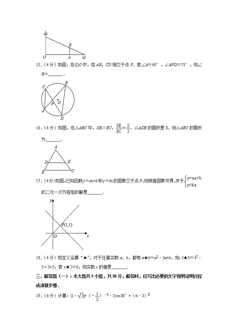 2019年甘肃省金昌市中考数学二模试卷（解析版）第3页