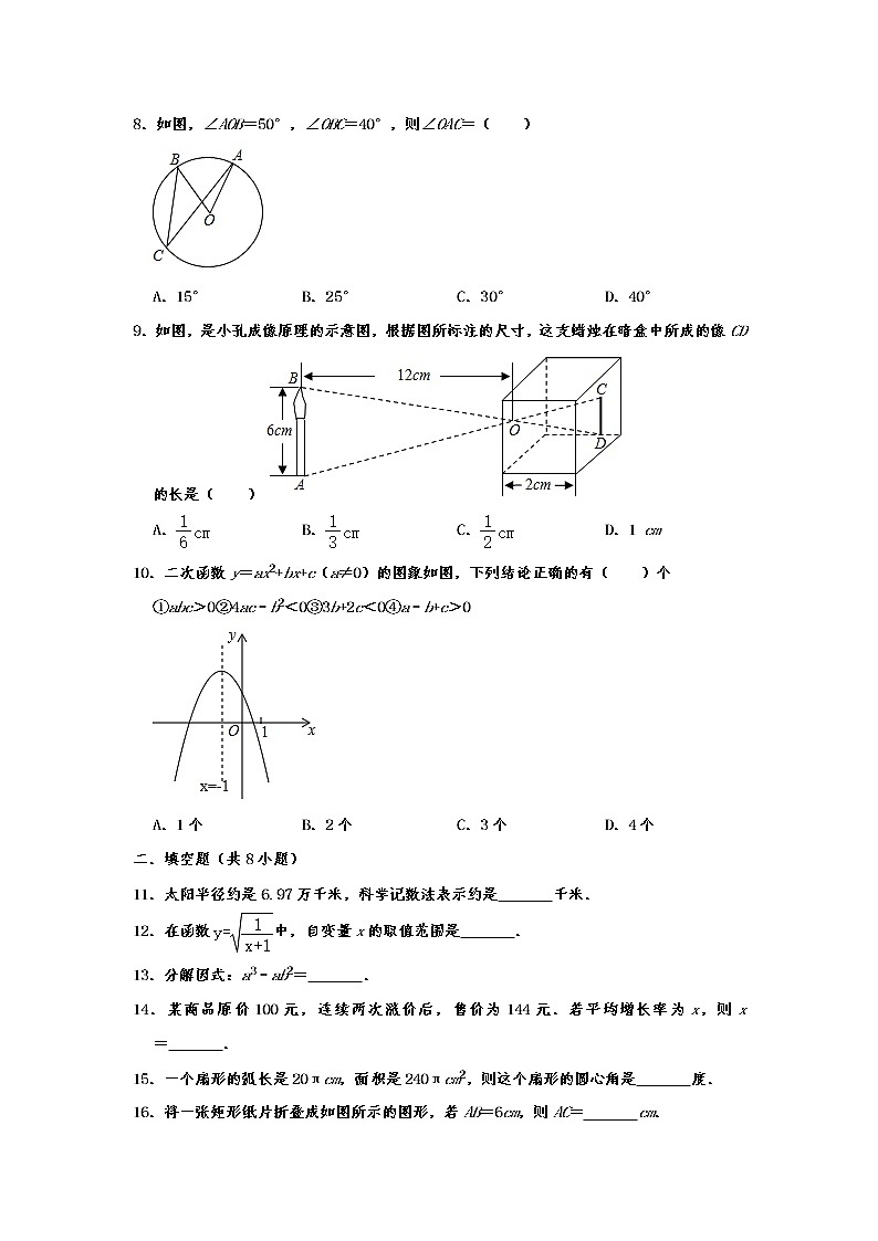 2019年甘肃省定西市临洮县中考数学一模试卷（解析版）02