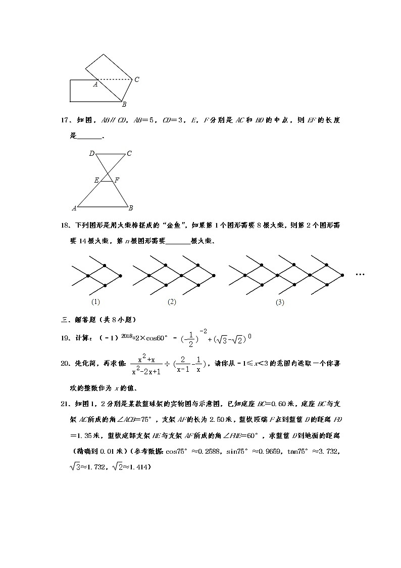 2019年甘肃省定西市临洮县中考数学一模试卷（解析版）03