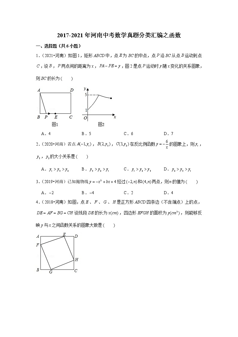 2017-2021年河南中考数学真题分类汇编之函数第1页