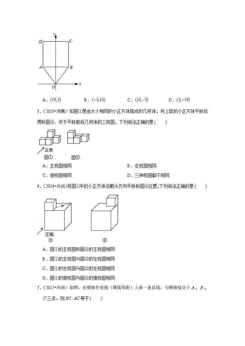 2017-2021年河南中考数学真题分类汇编之图形的变化02