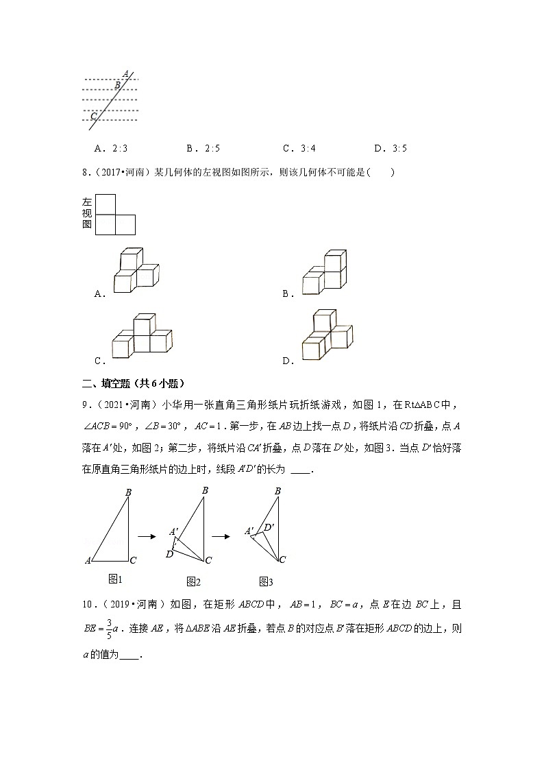2017-2021年河南中考数学真题分类汇编之图形的变化03