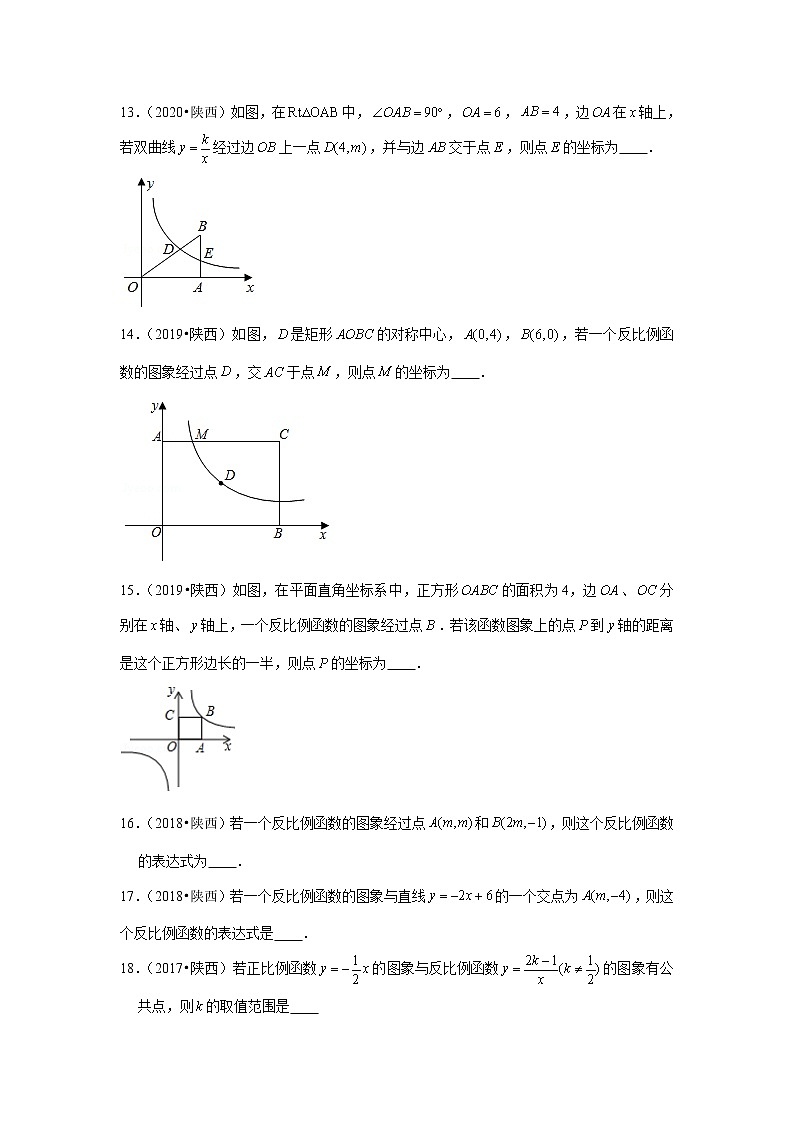 2017-2021年陕西中考数学真题分类汇编之函数03