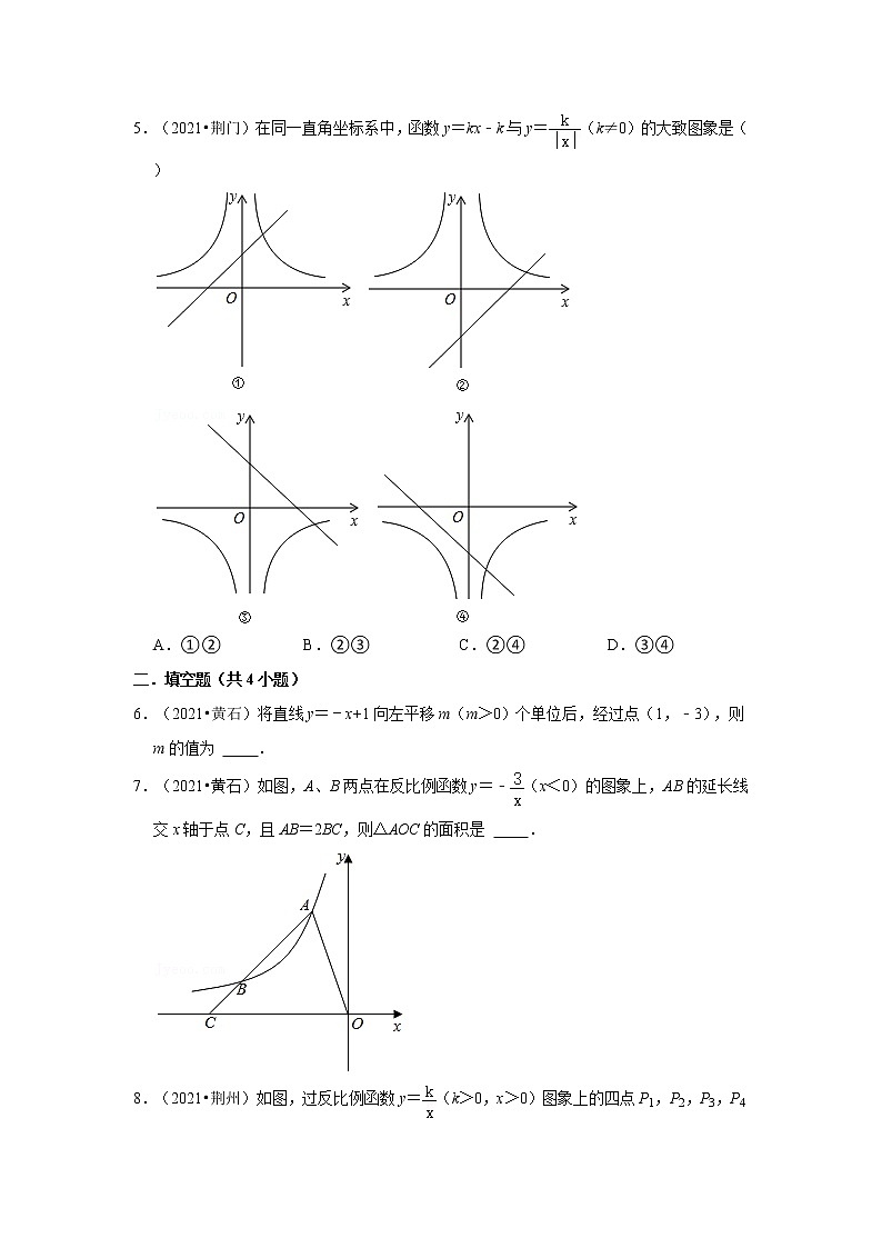 2021年湖北中考数学真题分类汇编之函数02