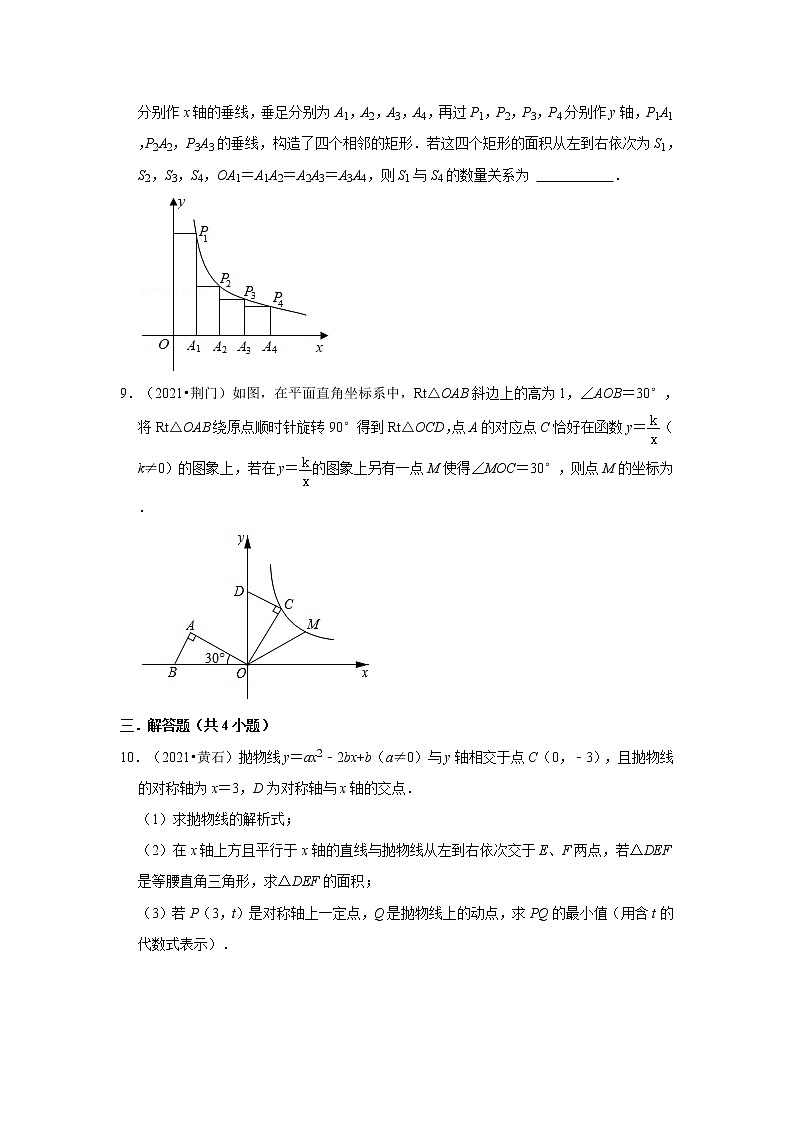 2021年湖北中考数学真题分类汇编之函数03
