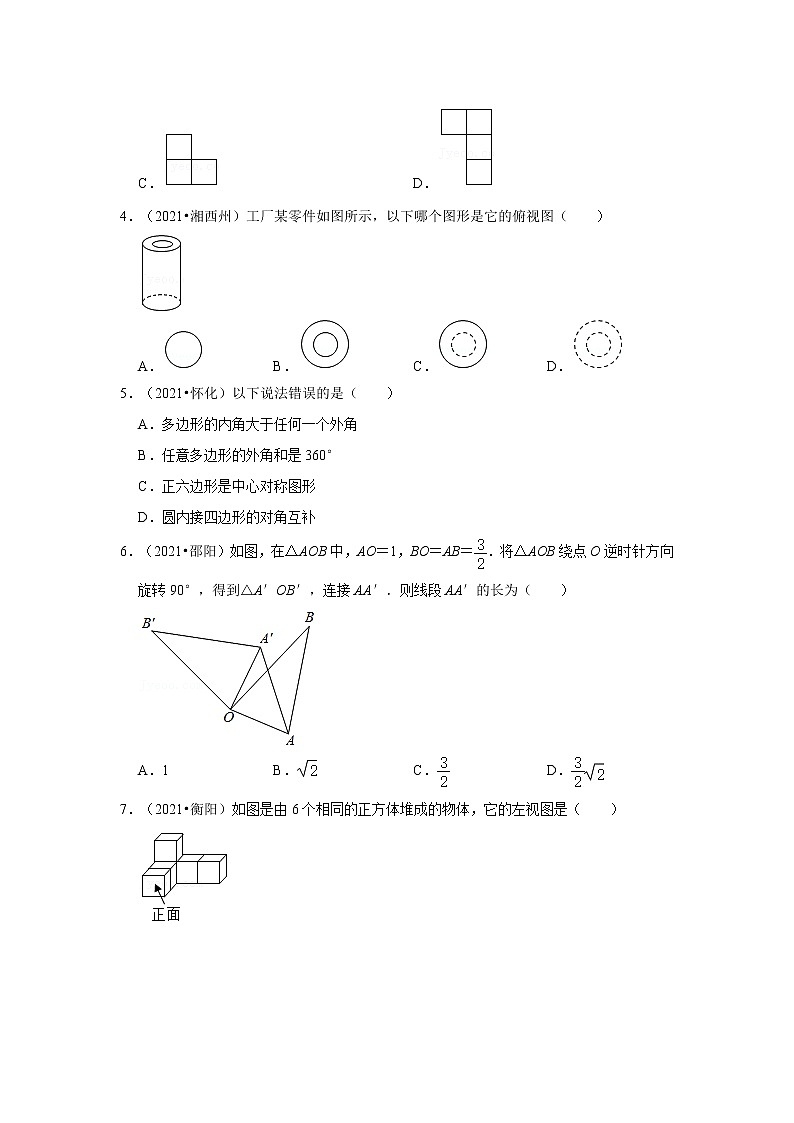 2021年湖南中考数学真题分类汇编之图形的变化02