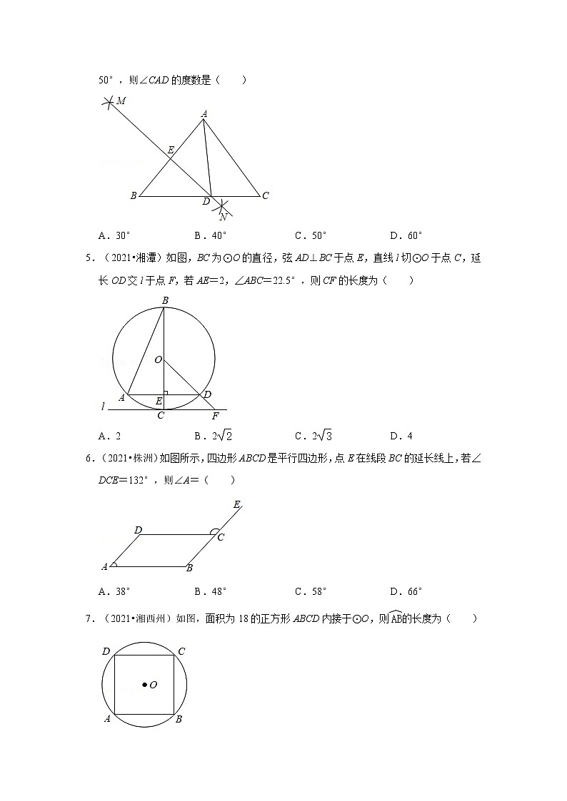 2021年湖南中考数学真题分类汇编之图形的性质第2页