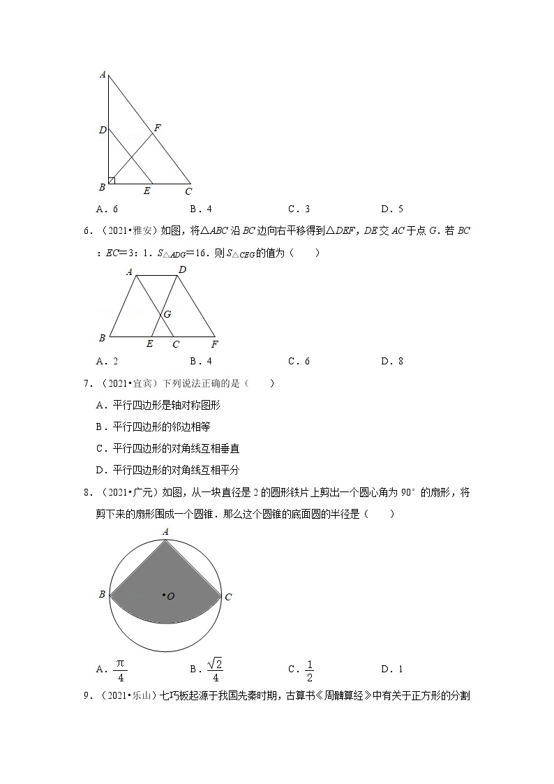 2021年四川中考数学真题分类汇编之图形的性质03