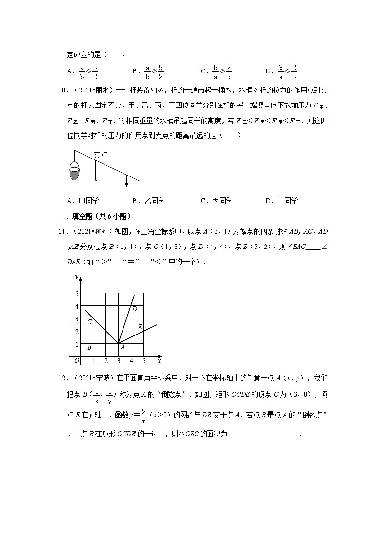 2021年浙江中考数学真题分类汇编之函数03