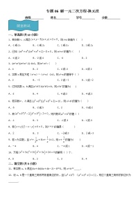 初中数学21.2.3 因式分解法课时练习