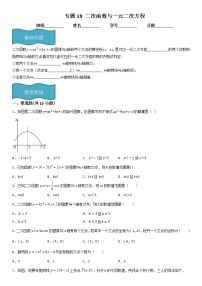 数学22.3 实际问题与二次函数综合训练题