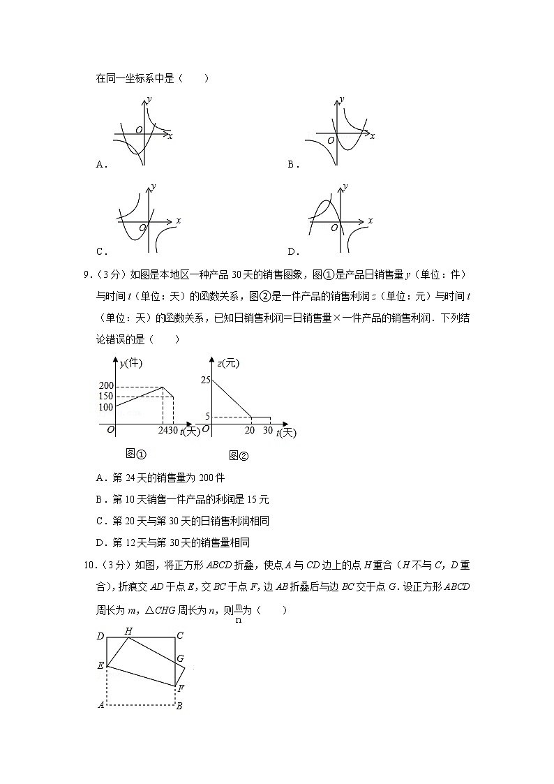 2018年湖北省随州市曾都区中考数学一模试卷第2页