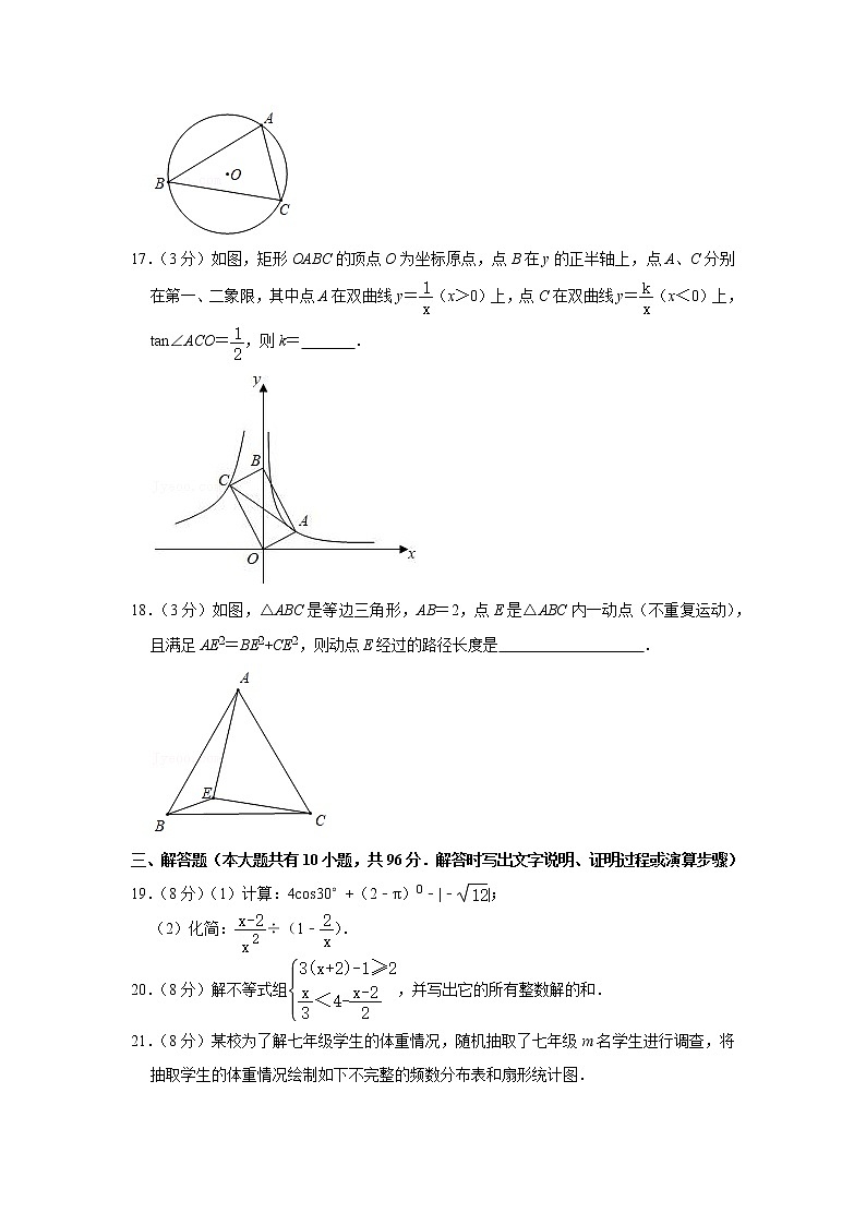 2020年江苏省扬州市宝应县中考数学三模试卷03