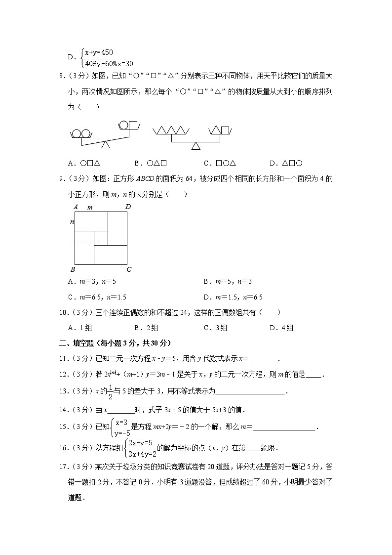 2020-2021学年黑龙江省哈尔滨市南岗区松雷中学七年级（下）月考数学试卷（4月份）（五四学制）第2页