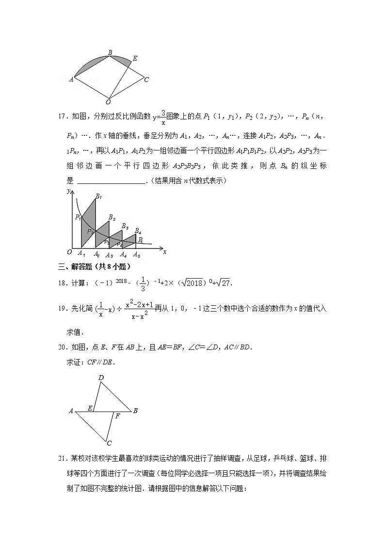 2020-2021学年广东省佛山市南海区桂城街道映月中学九年级（下）第一次月考数学试卷03