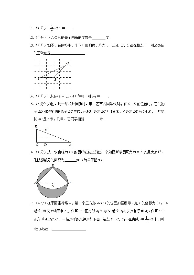 2020年广东省佛山市南海区桂城街道中考数学一模试卷03