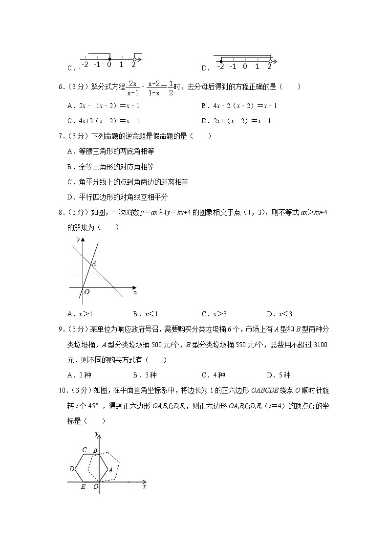 2020-2021学年广东省揭阳市普宁市八年级（下）期末数学试卷02
