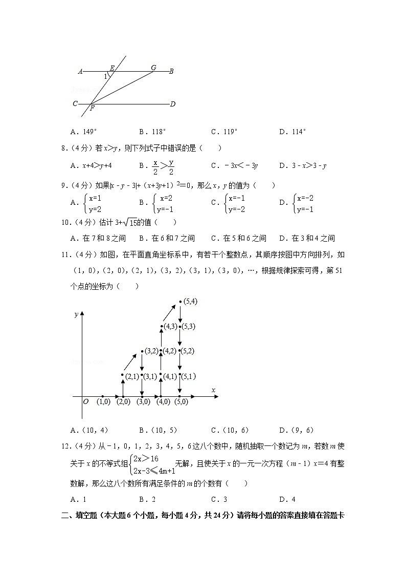2020-2021学年重庆市江津区七年级（下）期末数学试卷02