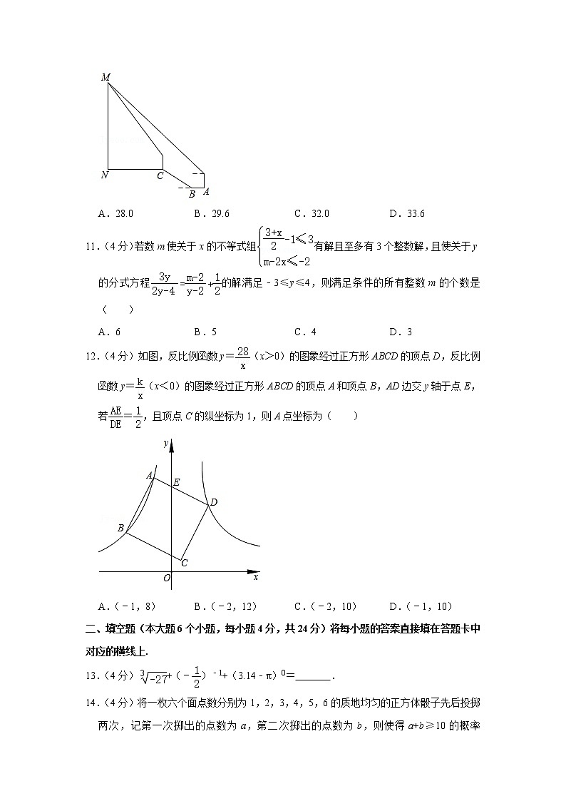 2019-2020学年重庆市渝中区巴蜀中学九年级（下）期中数学试卷03