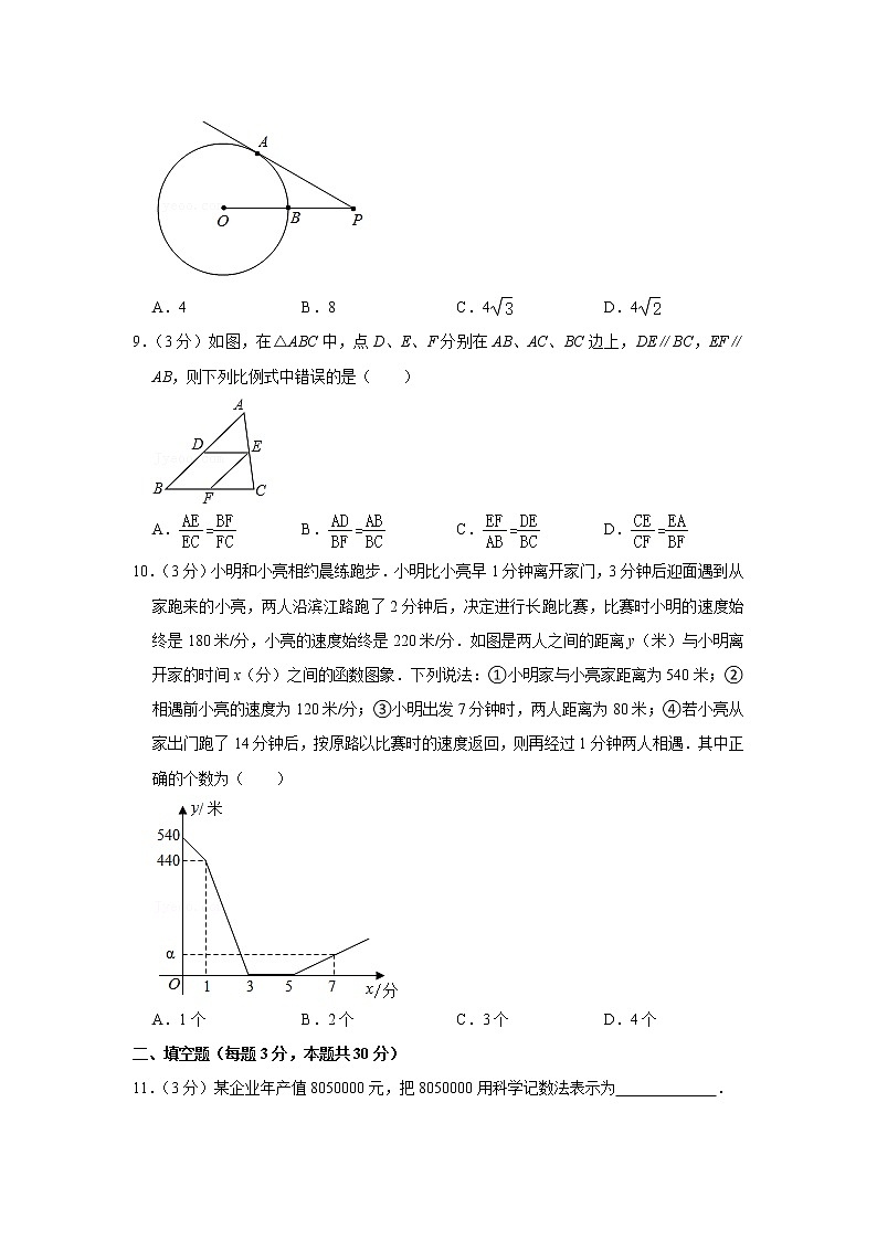 2020年黑龙江省哈尔滨市南岗区虹桥中学中考数学四模试卷02