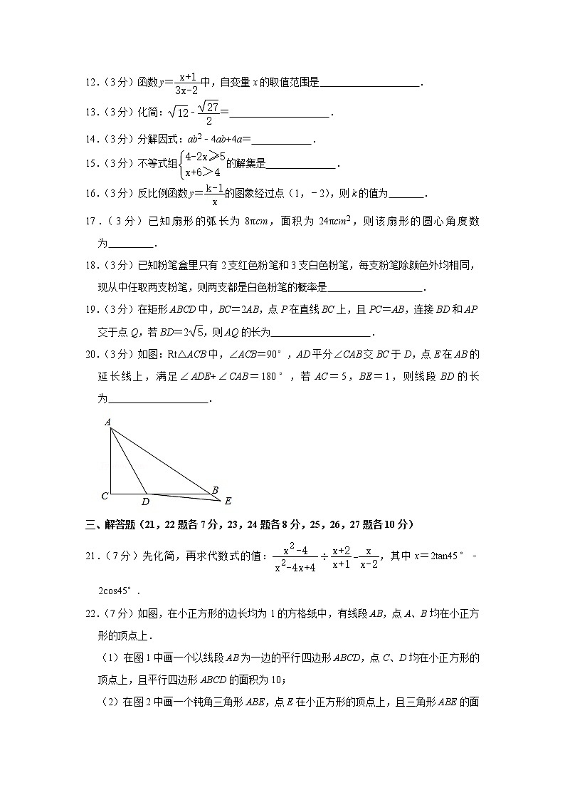 2020年黑龙江省哈尔滨市南岗区虹桥中学中考数学四模试卷03