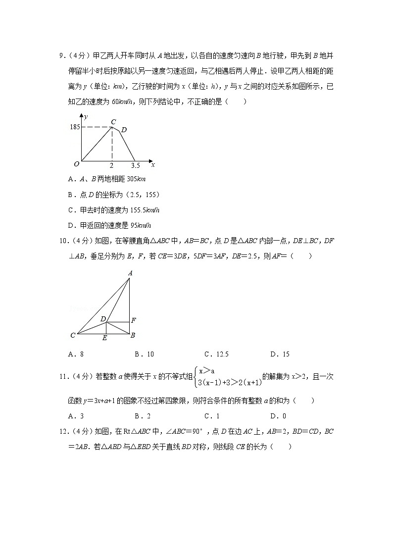 2020-2021学年重庆市巴南区八年级（下）期末数学试卷02
