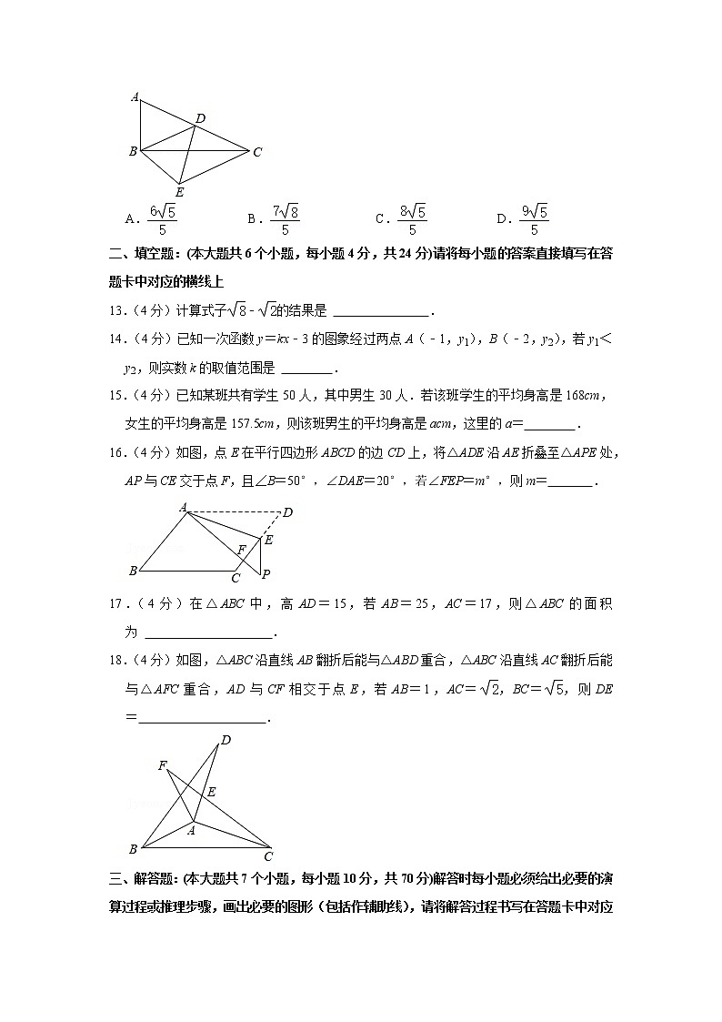 2020-2021学年重庆市巴南区八年级（下）期末数学试卷03