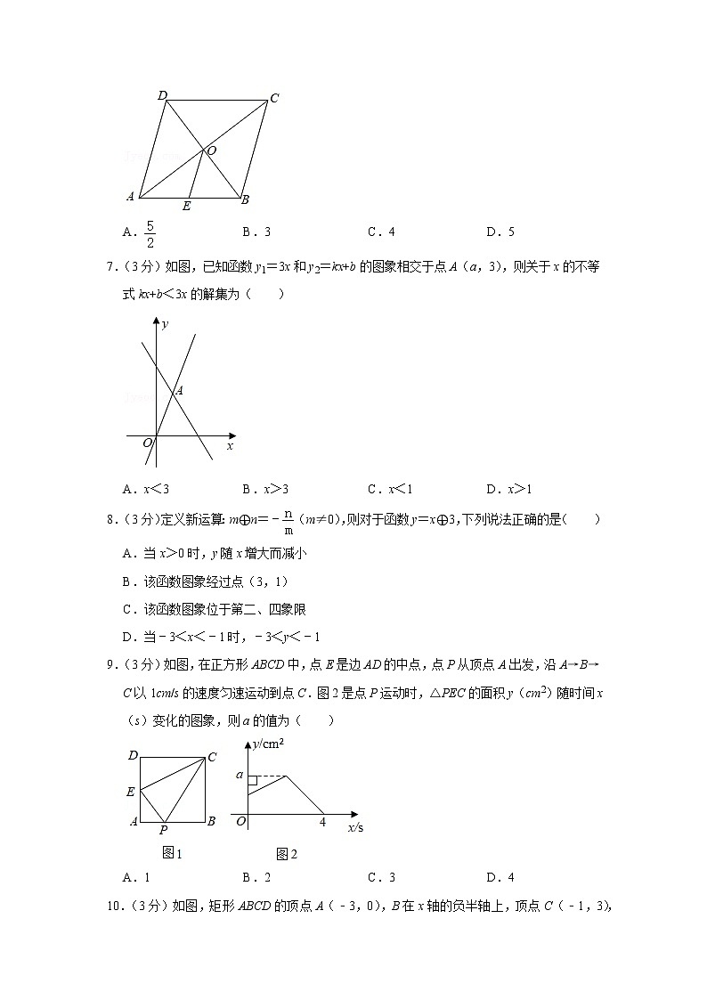 2020-2021学年河南省新乡市八年级（下）期末数学试卷第2页
