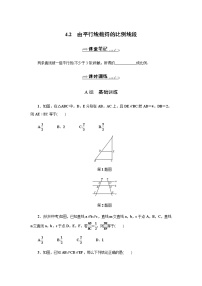 初中浙教版4.2 由平行线截得的比例线段测试题