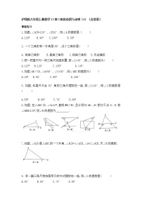 初中数学13.2 命题与证明课时练习