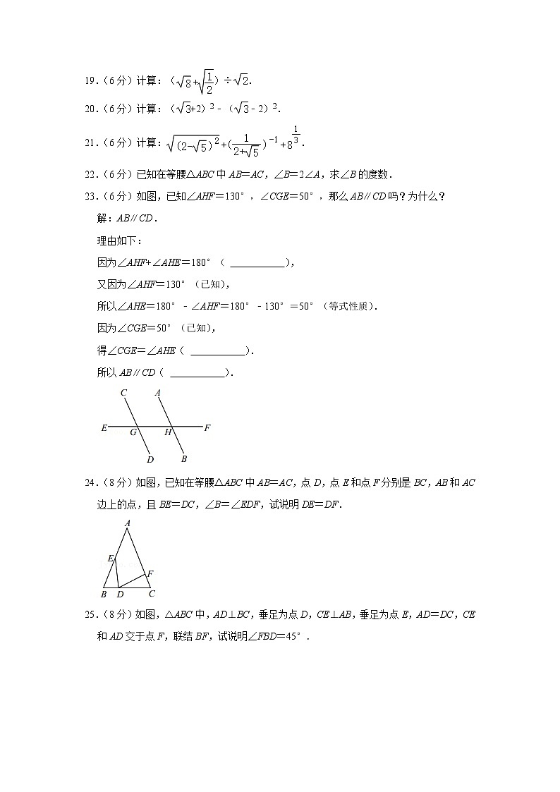2020-2021学年上海市闵行区七年级（下）期末数学试卷03