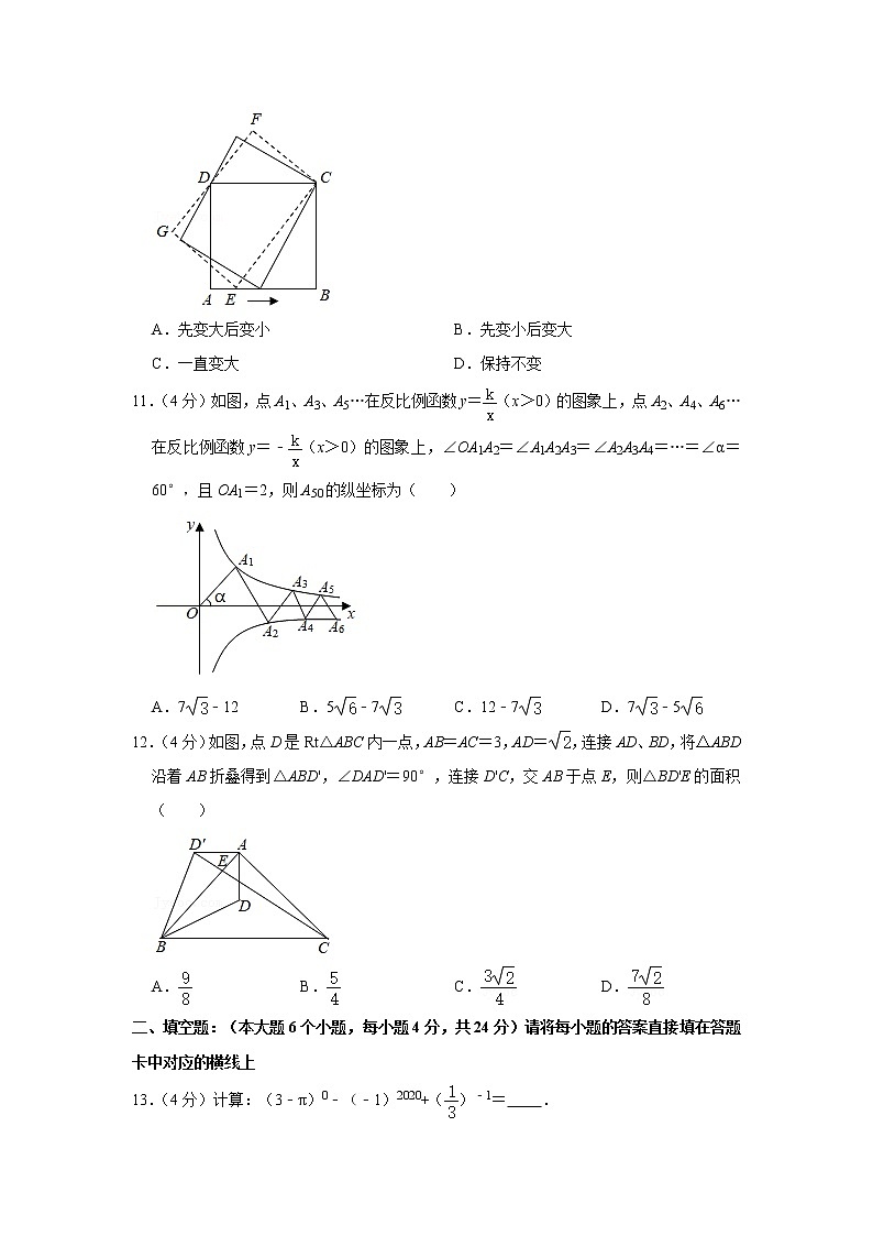 2020年重庆市江北区中考数学适应性试卷第3页